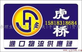 外資企業生產線進口代理公司