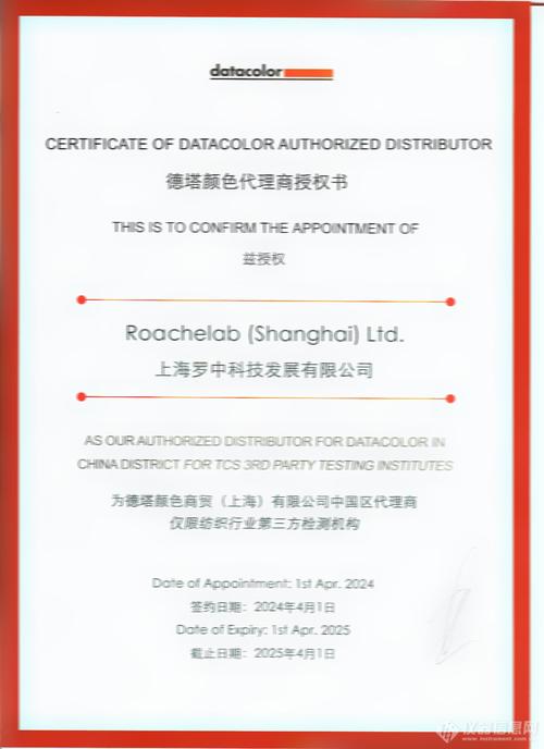 羅中科技是datacolor德塔在中國的代理商
